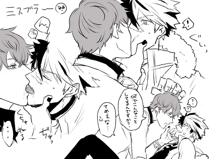 ミスブラ………(がっつりキスしてる) 