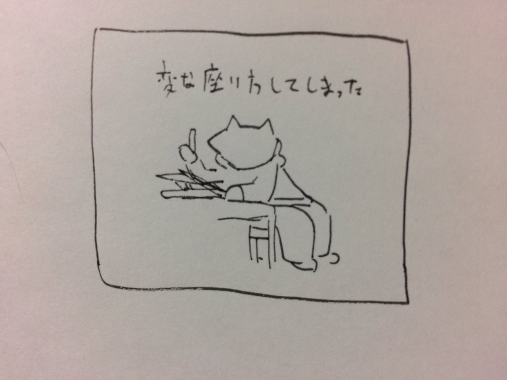 ねる 