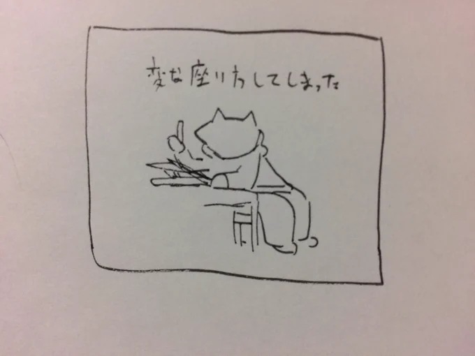 ねる 