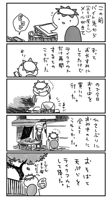 そばをゆでた 