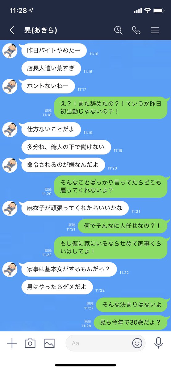 ホテル橋本大祐 橋本兄妹の兄 Line キャバ嬢に養われてるギャンブル依存症のヒモ男が酷すぎるwww 第1話 先に見たい方はyoutubeで見れます T Co Txlmlr7c29 Line ヒモ キャバ嬢 創作 目指せ100リツイート 吉本自宅劇場 T Co