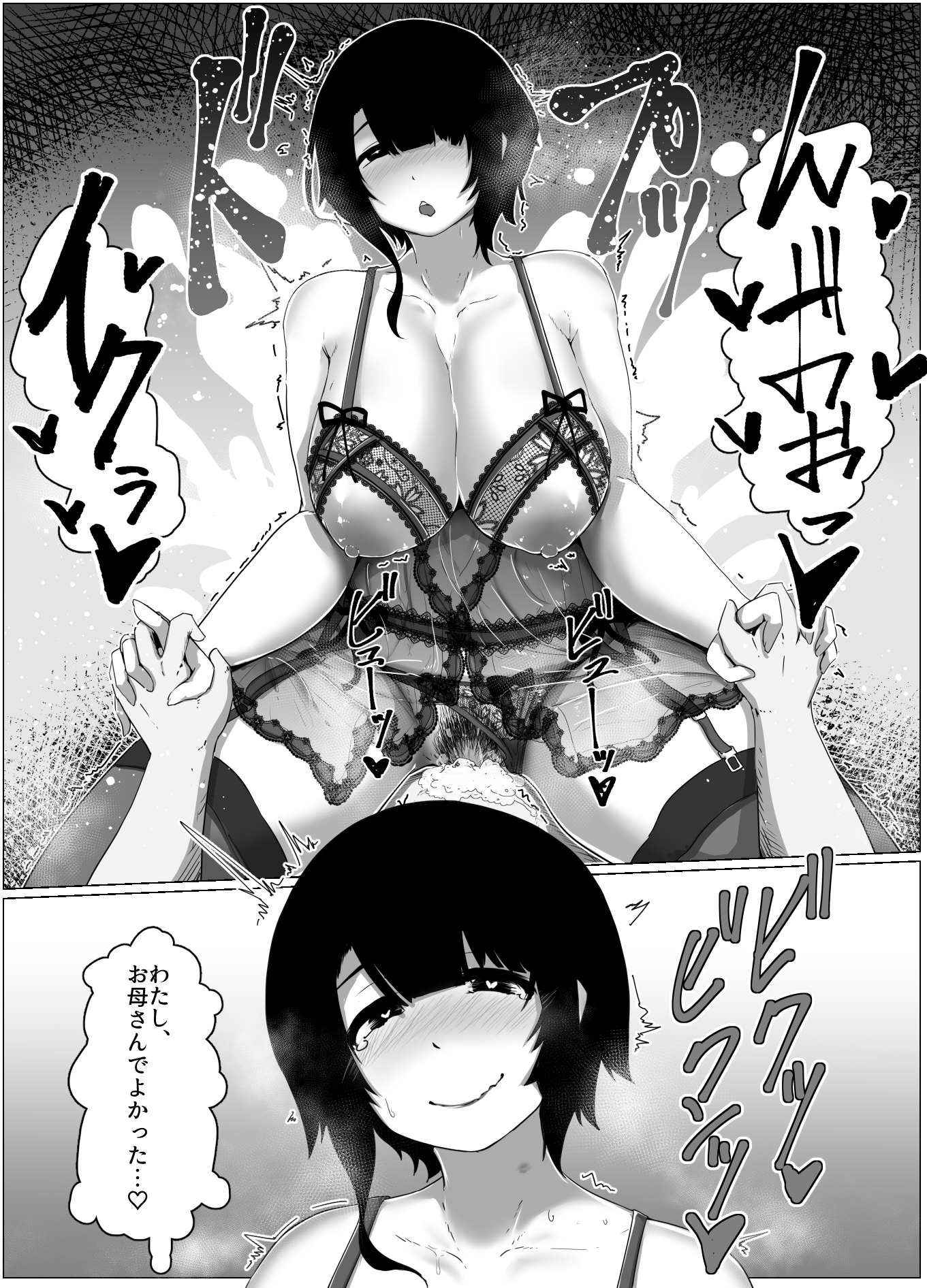 母子相姦　二次元の画像  / X
