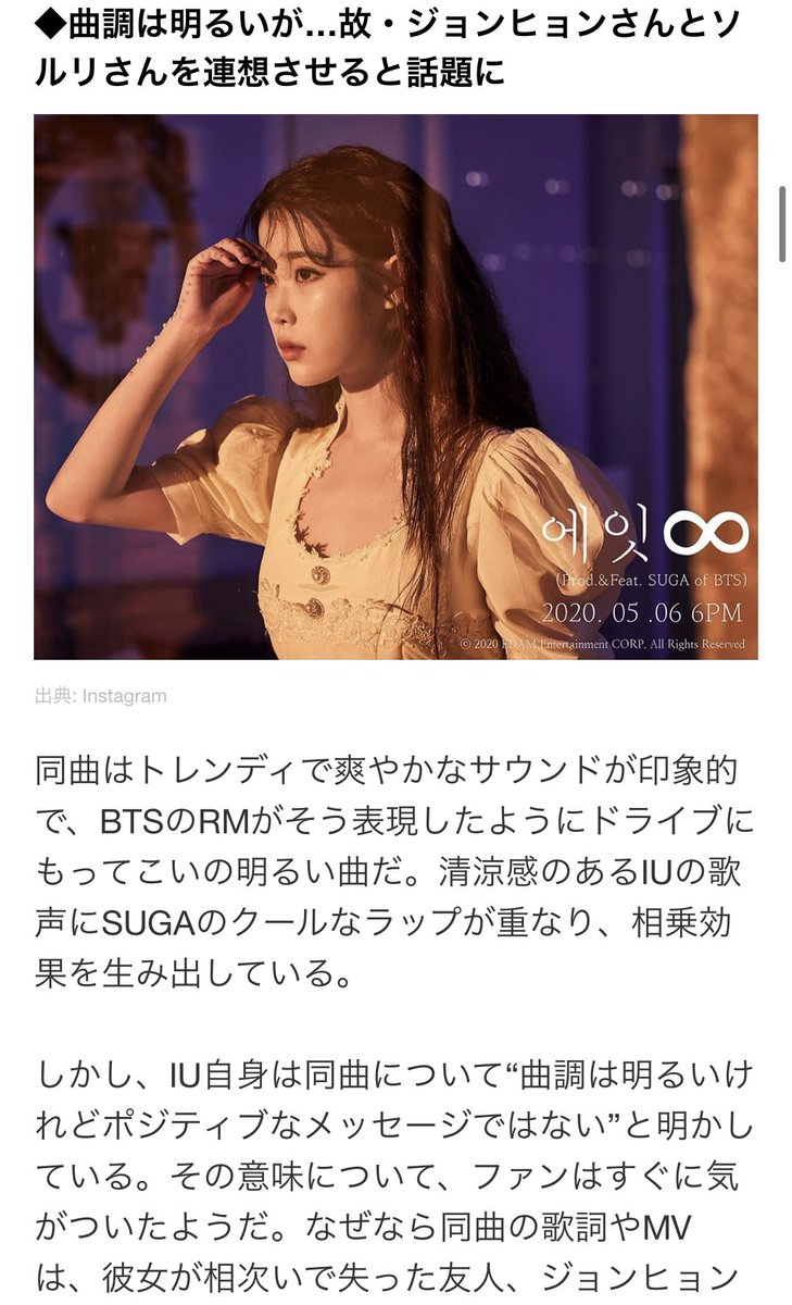 じゅり Iuの新曲 爽やかで良い曲だな とだけ思っていたら 深い歌だった そうだよね さすがiuちゃん Iuxsuga Iu Eight T Co Lvkqss1nfz