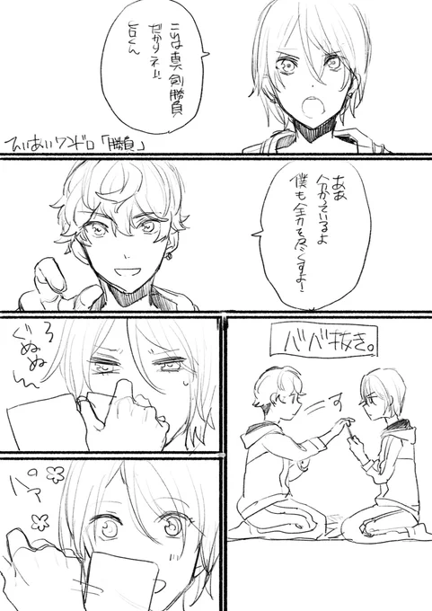 勝負!
#ひいあい60分一本勝負 