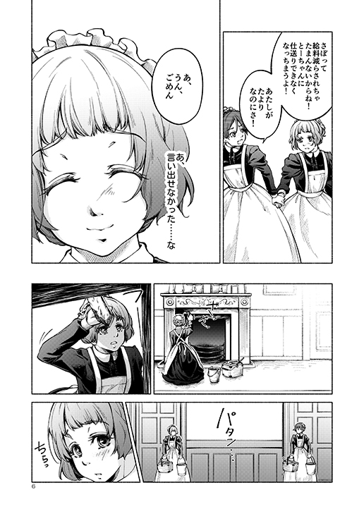 今日が誕生日だと言い出したくて言い出せないメイドさんのお話(1/3)

#メイドの日
#創作百合 