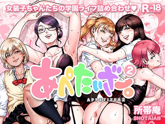 【R-18】新しいエロまんが描きましたよ。各サイト様でDL販売しております。今回は学園系のおつまみ4編です。よろしければ見てみてくださいね。
DLsite https://t.co/m7TAxx91qV
FANZA https://t.co/DWvi9vNn6N
BOOTH https://t.co/z3BBTImk2I
何かのお役に立てば幸いです。 