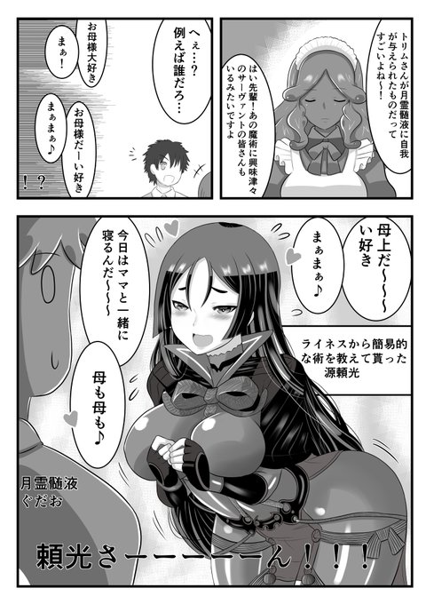 注目 画像ツイート ロード エルメロイii世の事件簿 魔眼蒐集列車 Grace Note 7ページ目 アニメレーダー