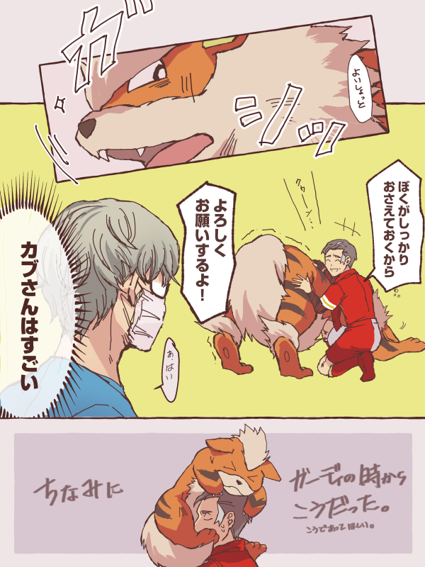手持ちが進化して大きくなってもカブさんなら出来そうだなって 