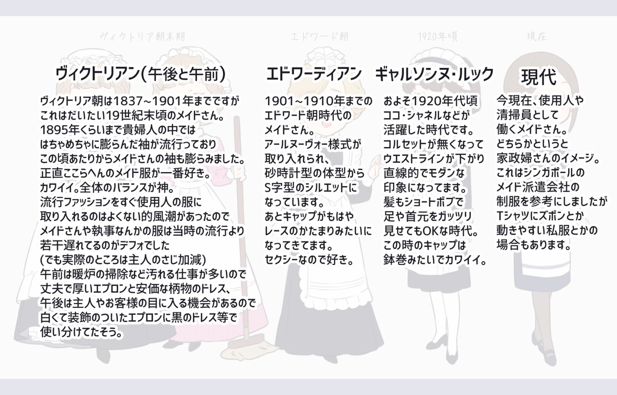 5 10は メイドの日 素敵なメイドさんイラストの数々でございます Togetter 5 10は メイドの日 素敵なメイドさんイラストの数々でございます Togetter