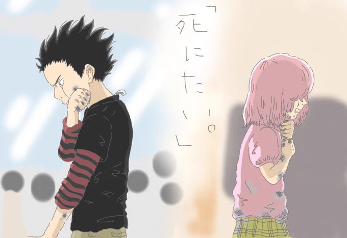 聲の形が好き
てか何年前に描いた絵だろ…

#聲の形 #石田将也 #西宮硝子 