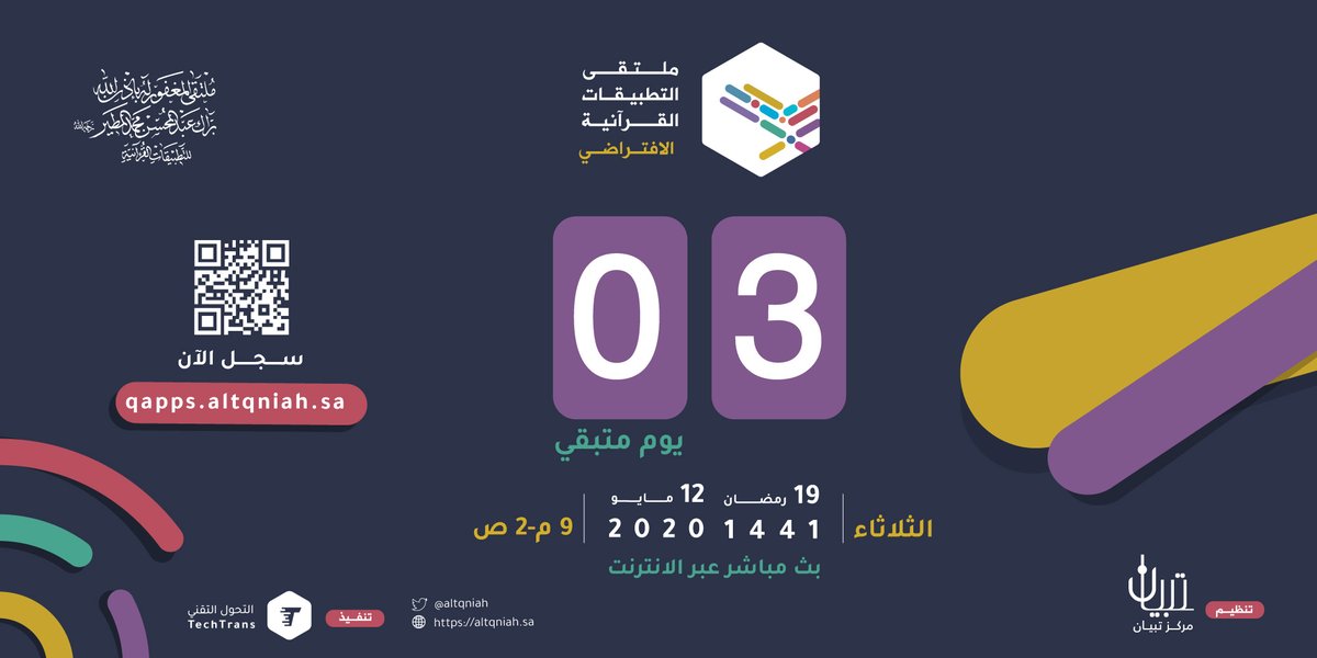 altqniah's tweet photo. 3 أيام فقط، ونلتقي افتراضيًا في ملتقى #التطبيقات_القرآنية بإذن الله.
🔗 سجّل الآن:
https://t.co/dhZxhcxmlH https://t.co/AHpYHuoq3Q