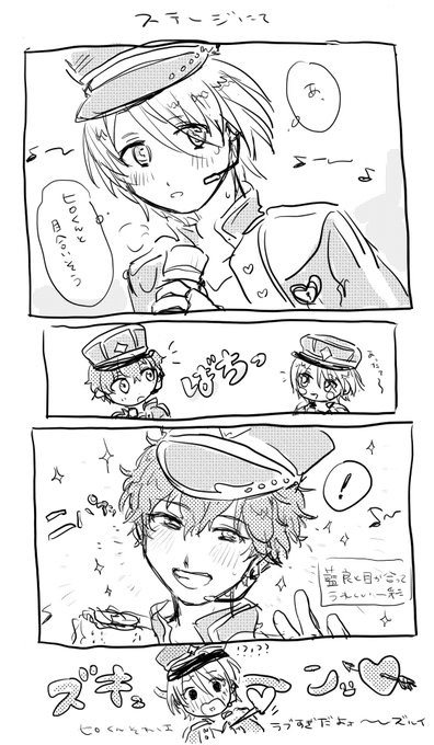 #ひいあい60分一本勝負 「ステージ」アイコンタクトとって戯れてほしい 