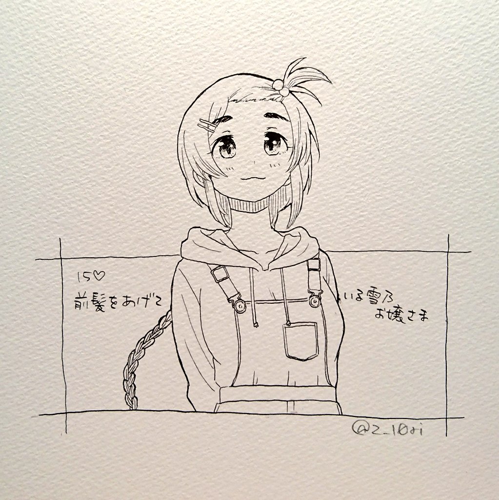15♥️ 前髪をあげている相原雪乃お嬢さまの図 