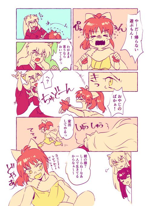 犬かご見守り隊・・・悟天トランクスが激強いみたいに次世代激つおいとか・・・さっきリプで言ってたピンチのときだけ犬かごが助けに来るってめっちゃいいよね 