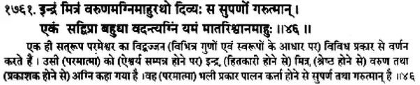 As the RigVeda Richa  (1/164/46) proclaims:God is called Indra, Mitra, Varuna, Agni, Divya, Suparna, Garutmaan, Yama and Maatarishvaa etc. but God is one, wise call him by many names. Therefore, in the end of the number of names of the same God do not really matter.