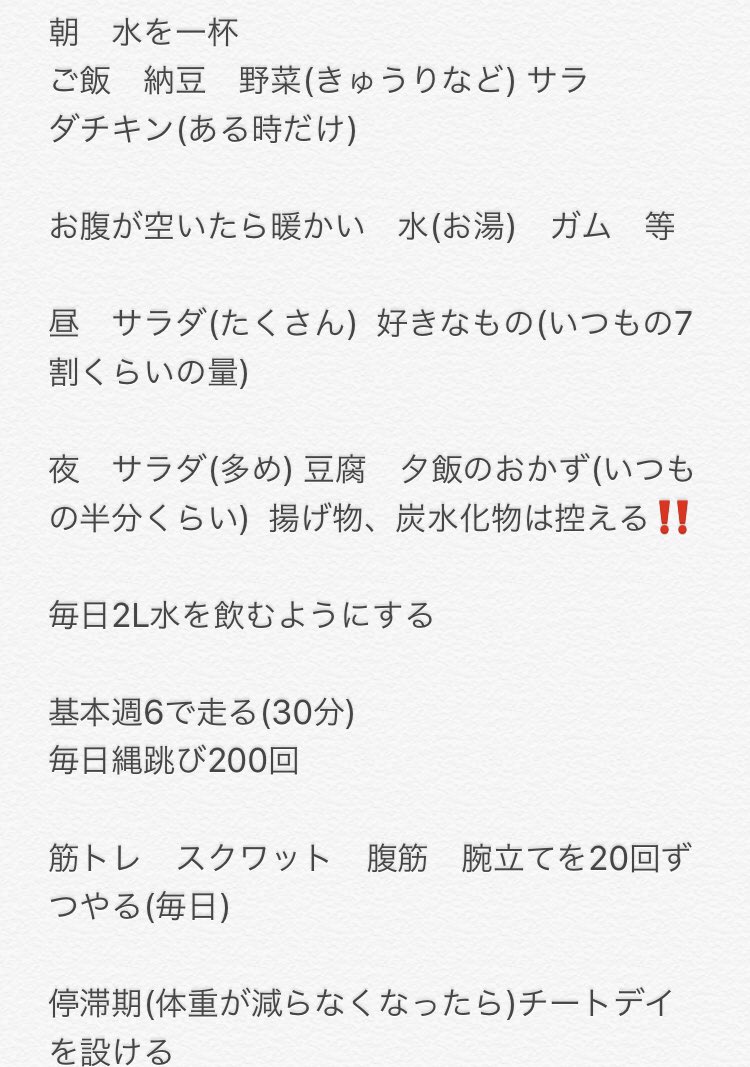 ariari8050's tweet photo. やることを具体的に書き出して見ました‼️もしアドバイスなどあればお願いしたいです🙇‍♀️ https://t.co/kRhC4buOj3