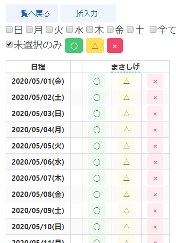 Masashige Discordと連携する日程調整サービス デイコード を仮公開しました Bot導入 T Co Yg0oe8laiu して スケジュール と発言してもらえれば 日程調整用の画面が作成されます デイコードで日程調整すれば 確定した日程のリマインダ