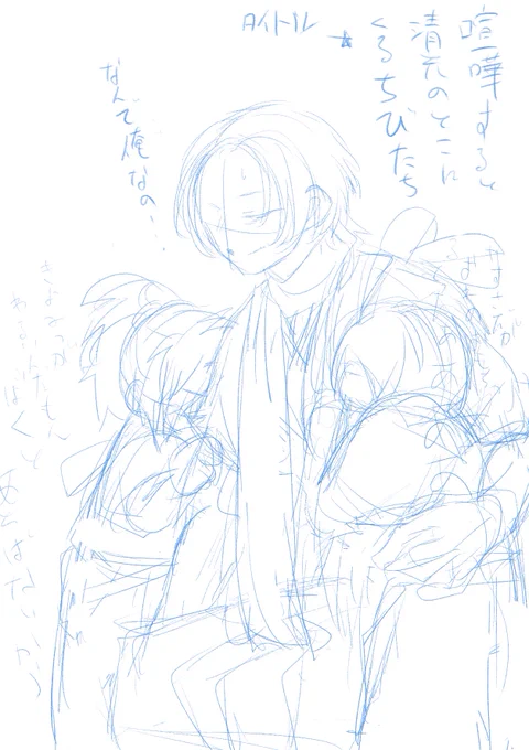 次回予告のラフです(一昨日にも増して汚い) 