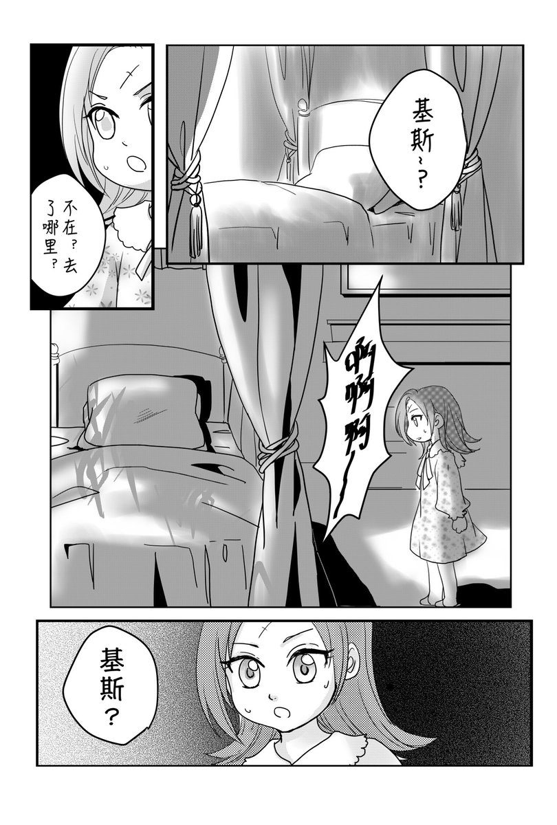 基斯與卡塔莉娜 (1/3)
#はめふら
#キーカタ 