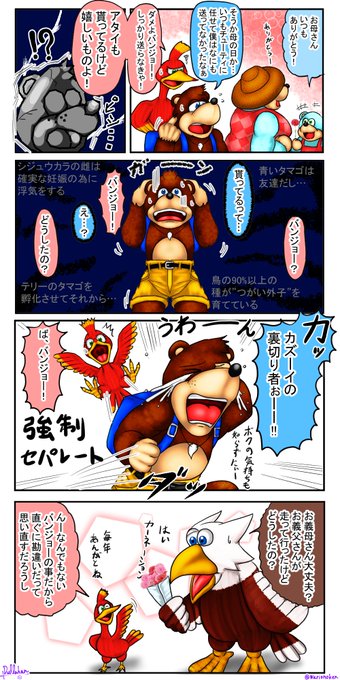 バンジョーとカズーイのtwitterイラスト検索結果 古い順 バンジョーとカズーイのtwitterイラスト検索結果 古い順