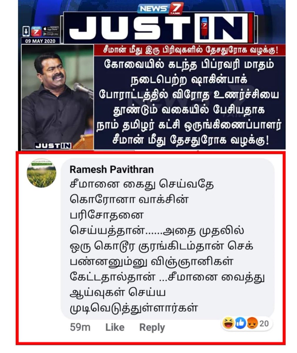 kandanmuruganin's tweet photo. @idumbaikarthi தமிழர்களுக்காக தன்னையே அர்ப்பணித்த அண்ணன் சீமான் வாழ்க!!
             -🤝👍💪💪💪 https://t.co/bNUGMUtPq1