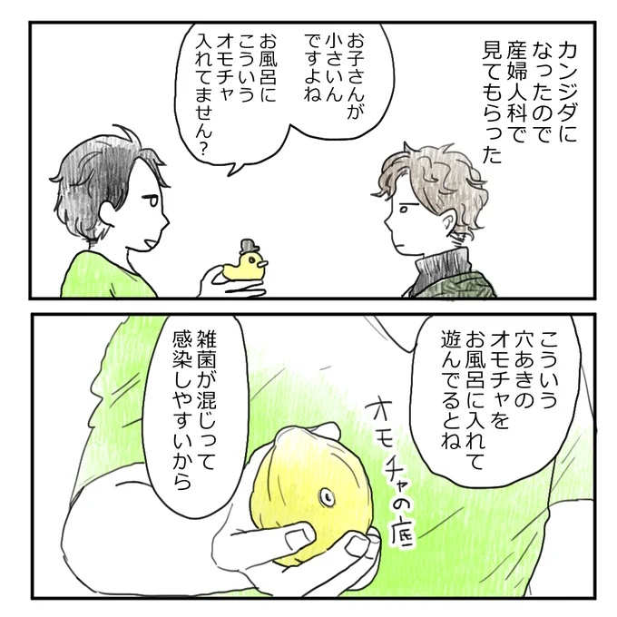みんなもお風呂場のオモチャには、気を付けなはれやッッ!!!(これまだ通じるんかな) 