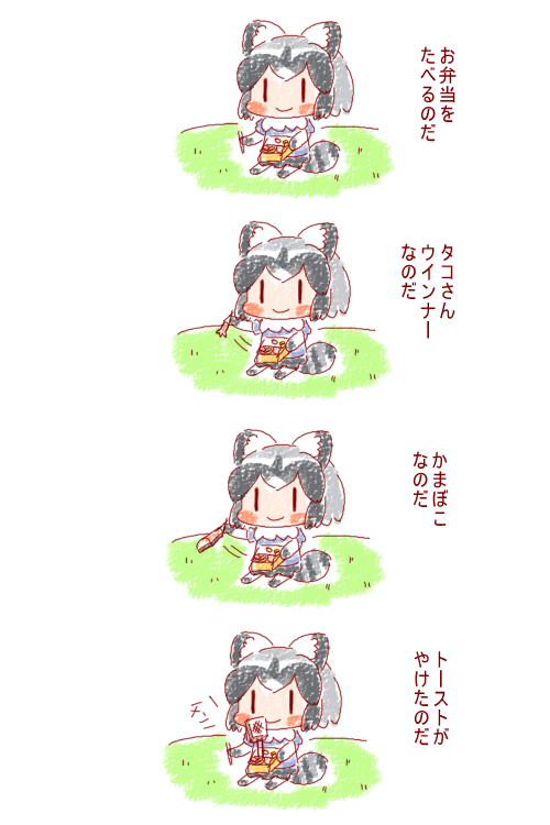 フェネックのつくるお弁当はすごいのだ
#けものフレンズ 