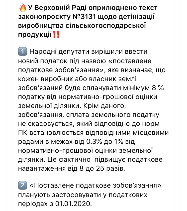 Зеленський не ветуватиме податковий закон, документ набере чинності найближчим часом, - заступниця голови ОП Ковалів - Цензор.НЕТ 7337