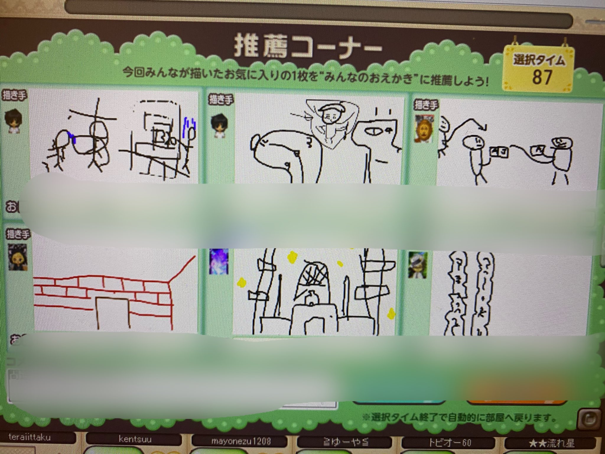 寺井一択 スクープtv お絵かきの森 上手く撮影出来てたら明日アップします 難易度 むずかしい が難しい ってレベルじゃなくて描く側も答える側も地獄やった でも多分参加者に東大王おったわ 参加者の皆さんありがとうございました 寺井一択 スクープtv お絵かきの森 上手く撮影出来てたら明日アップします 難易度 むずかしい が難しい ってレベルじゃなくて描く側も答える側も地獄やった でも多分参加者に東大王おったわ 参加者の皆さんありがとうございました