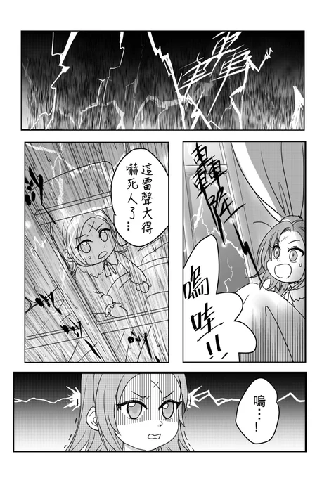 基斯與卡塔莉娜 (1/3)
#はめふら
#キーカタ 