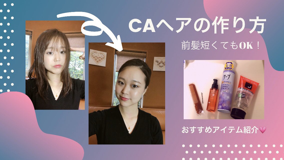 エアライン面接 Twitter Search Twitter