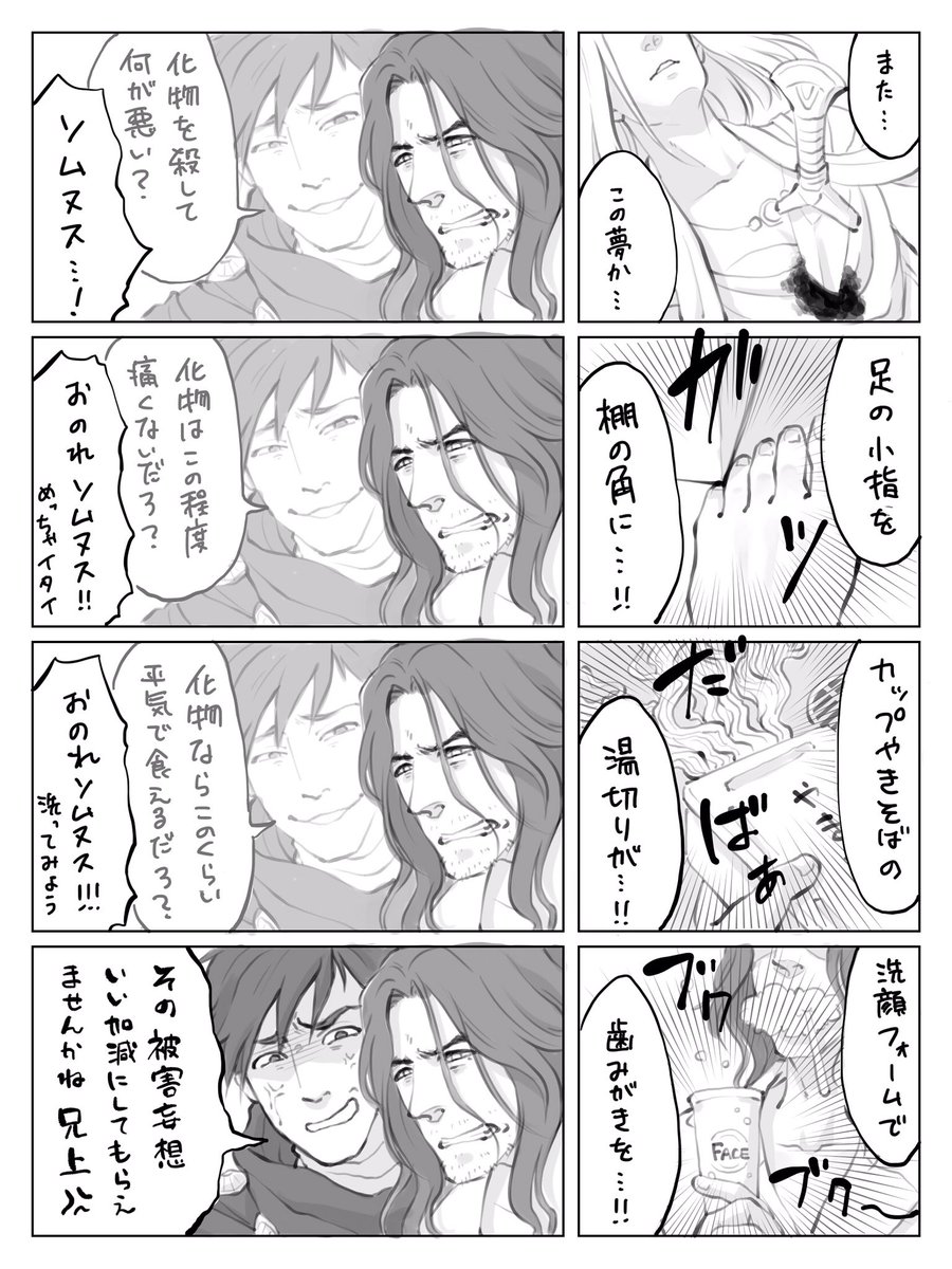 harada_inumaru's tweet image. ソム誕遅刻〜！！！！
遅れた上に、1度もまともに顔描いたこと無くてほんとごめんねソムヌス
#HBDsomnus