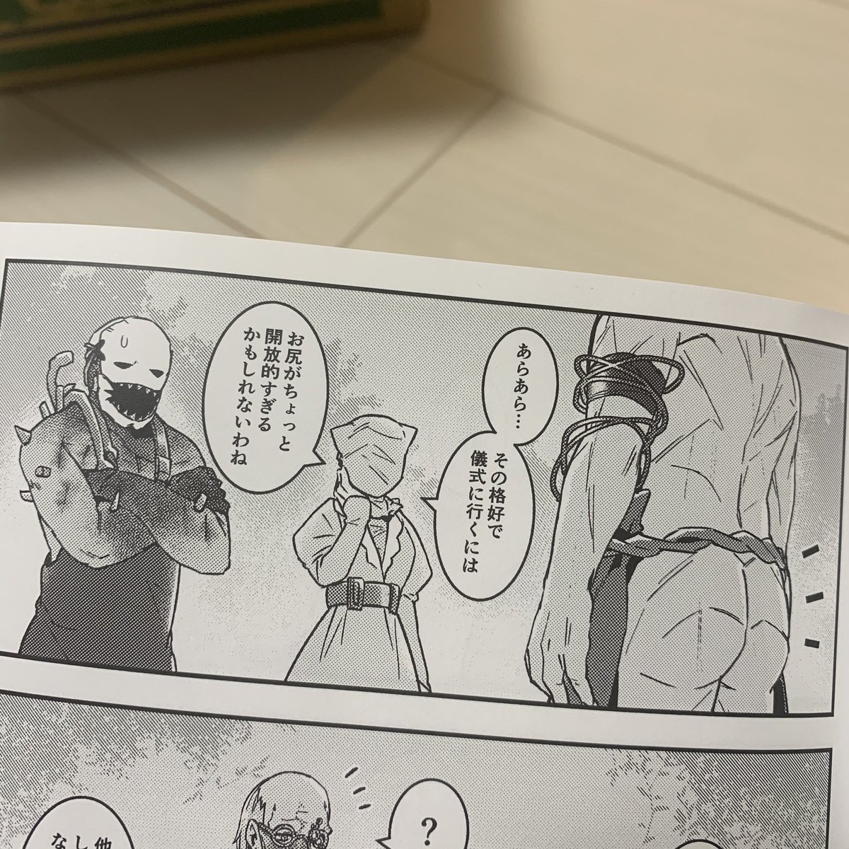 おまけ本届いたよ 