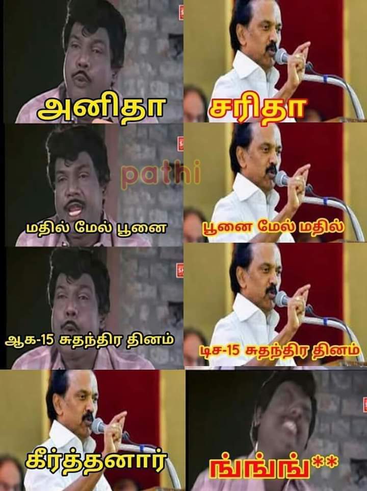 sengottai_twits's tweet image. #கோமாளி_ஸ்டாலின் 
The best meme for #கோமாளி_ஸ்டாலின்