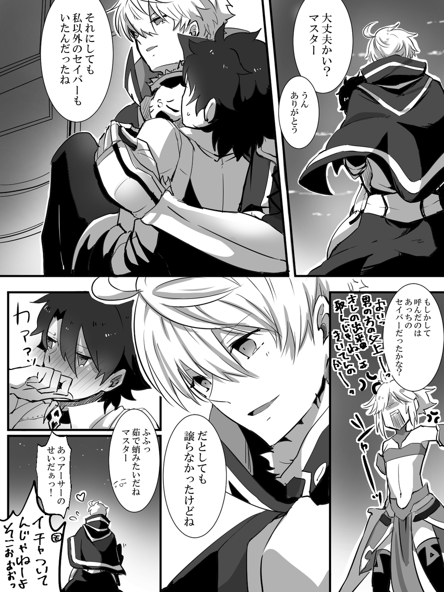 100万回は使われたようなネタのプサぐだ♂ 