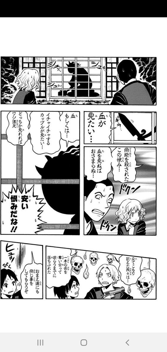 みなかみ Pa Twitter 暗殺教室の肝試し回でポッキーゲームとかツイスターゲームとか出てきてて笑うんだけど こういうの推しカプでやって欲しい ついでに言うとここも今ジャンプ で読める範囲