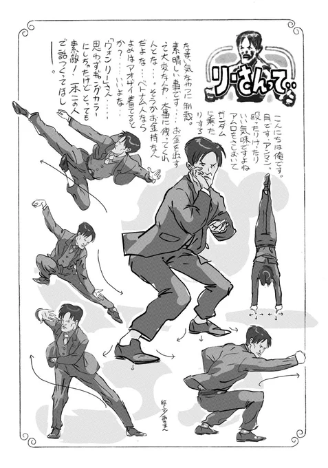 昔描いた出資者 