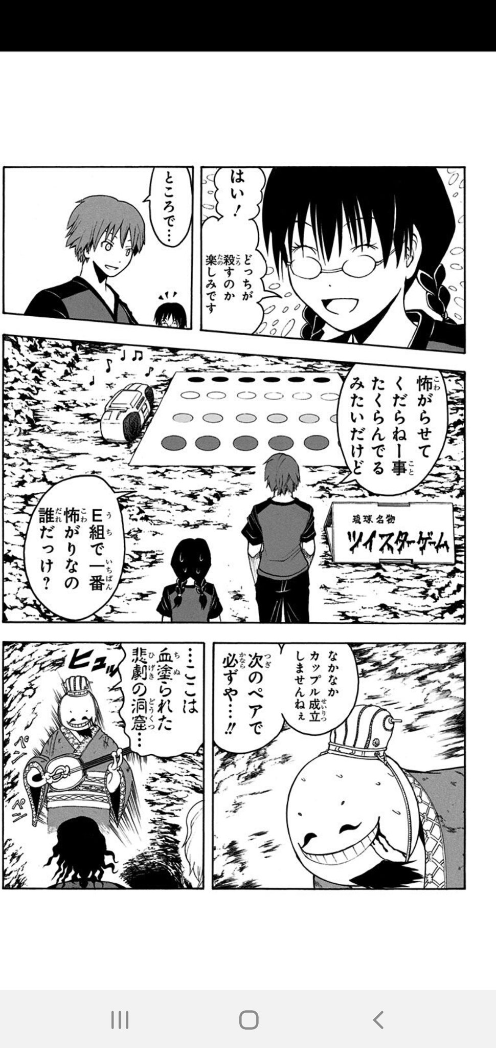 みなかみ 暗殺教室の肝試し回でポッキーゲームとかツイスターゲームとか出てきてて笑うんだけど こういうの推しカプでやって欲しい ついでに言うとここも今ジャンプ で読める範囲 みなかみ 暗殺教室の肝試し回でポッキーゲームとかツイスターゲームとか出てきてて笑うんだけど こういうの推しカプでやって欲しい ついでに言うとここも今ジャンプ で読める範囲