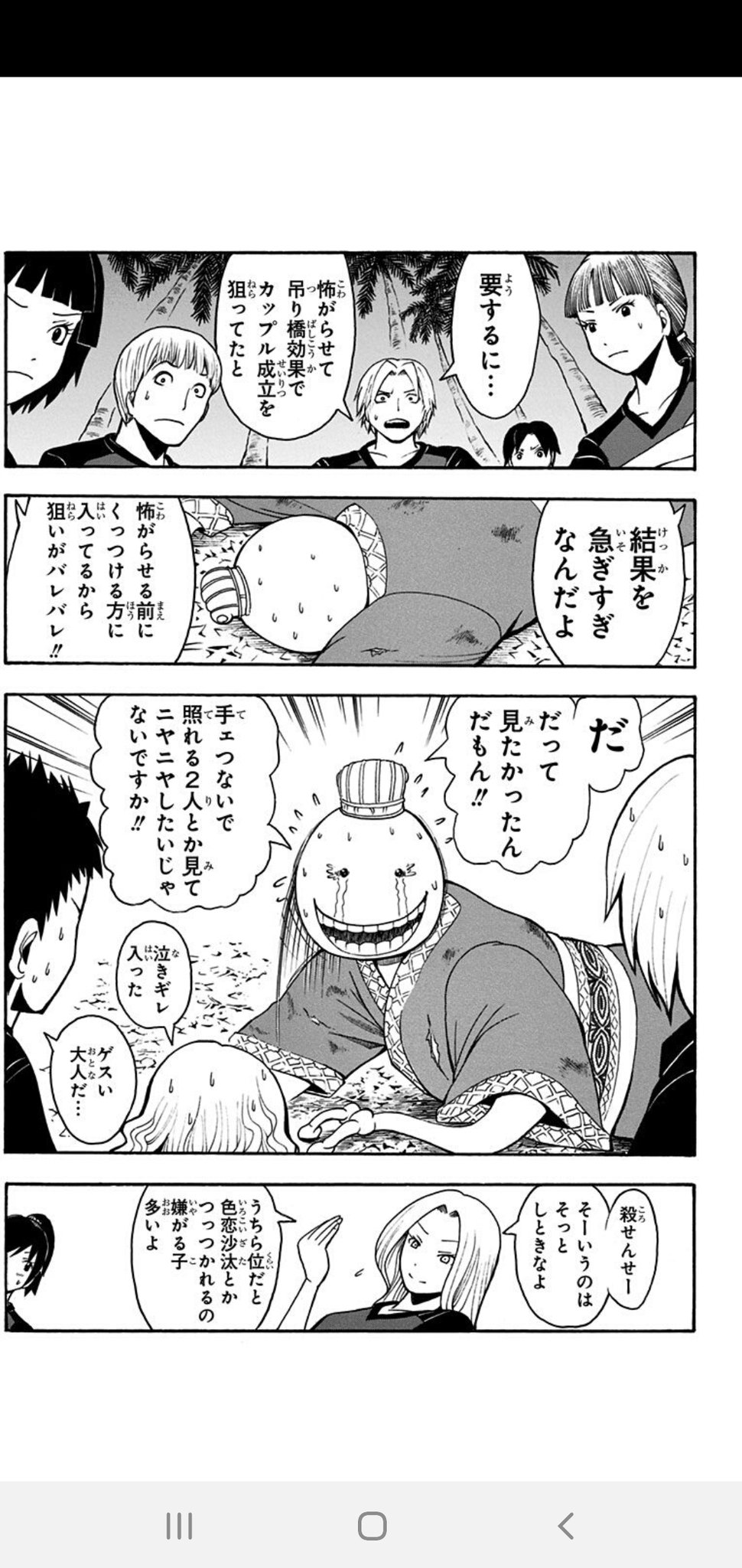 みなかみ 暗殺教室の肝試し回でポッキーゲームとかツイスターゲームとか出てきてて笑うんだけど こういうの推しカプでやって欲しい ついでに言うとここも今ジャンプ で読める範囲