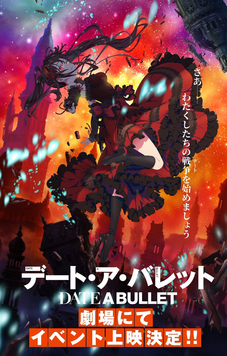 きなこ おいしぃ デート ア バレットova見たいですね バレットは読んでないのでアニメ化した後に買って読もうかと思ってたのだけど アニメハックでovaと書いてありました 気になる方はそちら調べてみてください