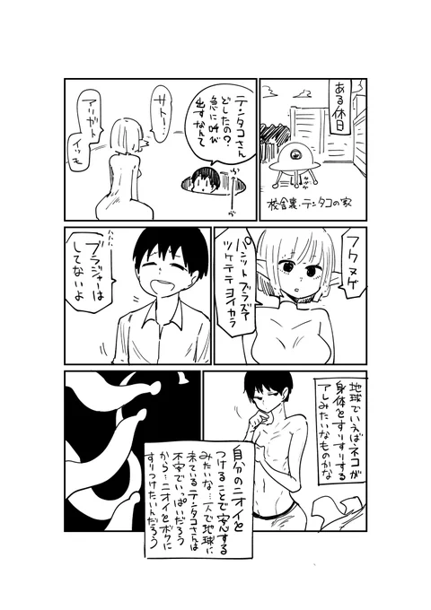 まだつづいた 