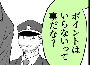 そういえば前回から決めた事だけど、今後またリアム看守が登場しそうなので、リアム看守とステイサム看守の吹き出しの色を微妙に分けることにしました。 