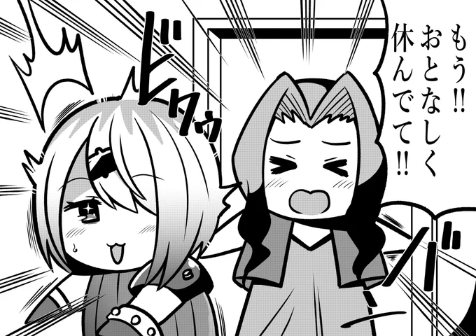 エアリスに見つかりまくる元ソルジャー
#しいなーと 