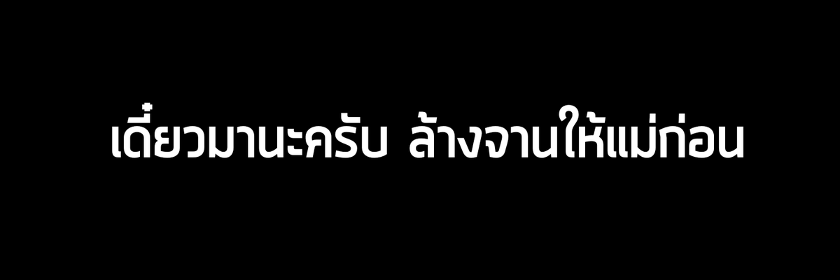 wicezx's tweet photo. ล้างจานแปนะครับ รีก่อนเอาไปใช้นะเตง
#แจกเฮด #เฮด #เฮดทวิต #เฮดบอท https://t.co/1RYrLVFSuC