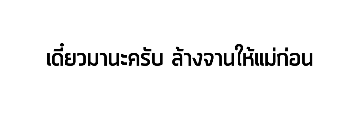 wicezx's tweet photo. ล้างจานแปนะครับ รีก่อนเอาไปใช้นะเตง
#แจกเฮด #เฮด #เฮดทวิต #เฮดบอท https://t.co/1RYrLVFSuC