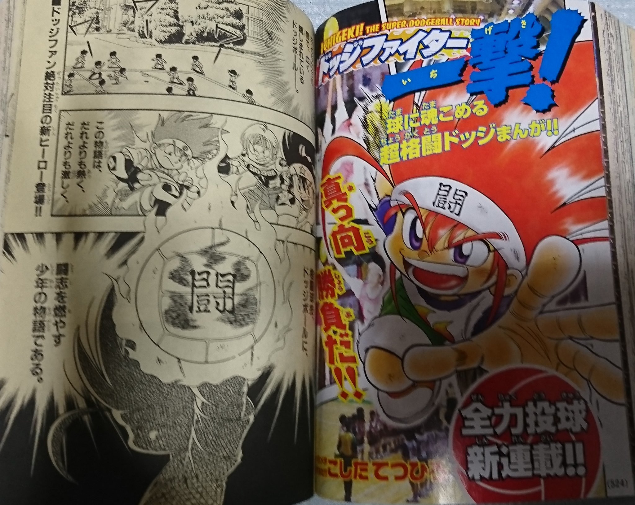 Tamago No Twitter 前作の主人公の子供が主役の続編っつーとドッジファイター一撃の一撃闘志は作品内では明言されてないけど結局のところ弾平の息子ってことでいいのかねえ