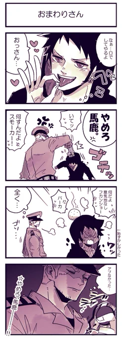 【現パロ・スモロ・下品注意】
さっきの続きました…
おじさあん…!!!そういうところだぞ! 