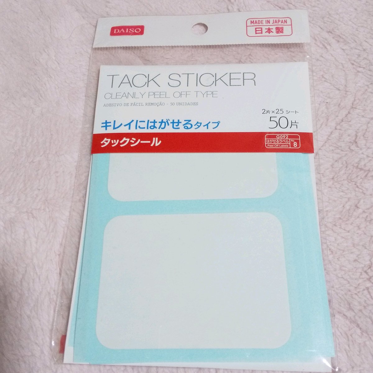 Sakura An Pa Twitter 宛名書きが手書きの人に強くおすすめしたいのはタックシール 封筒や段ボール箱に直書きだと間違ったときにダメージが大きいのでシールに書いて間違いないか確認してから貼る方法がよいです これに気づくまで梱包用資材を色々ダメにしました Sakura An Pa Twitter 宛名書きが手書きの人に強くおすすめしたいのはタックシール 封筒や段ボール箱に直書きだと間違ったときにダメージが大きいのでシールに書いて間違いないか確認してから貼る方法がよいです これに気づくまで梱包用資材を色々ダメにしました