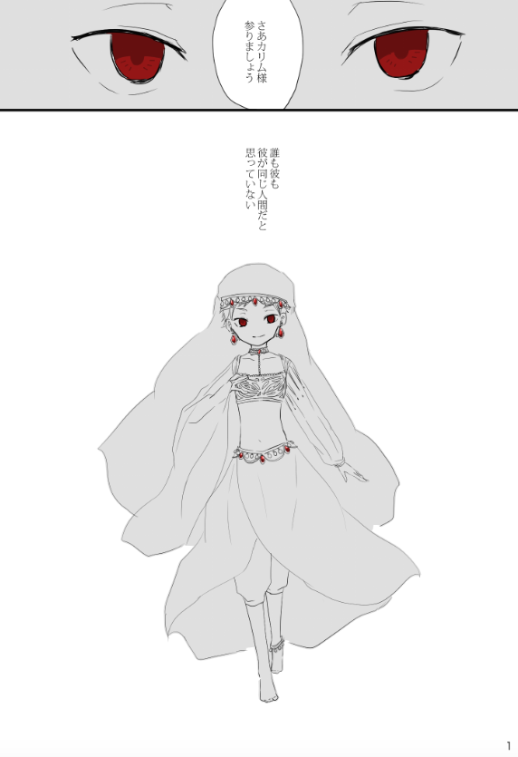 定期的にしている小さい頃水魔法が使えるからと巫女さんみたいな扱いだったのではという妄想の産物です。一番無防備になるからジャミルも暗器忍ばせて式典に出向いててほしい。