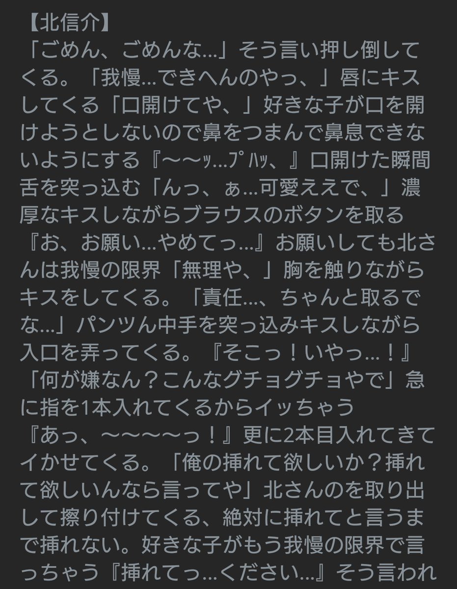 夜の819プラス 北 夜の819プラス 北